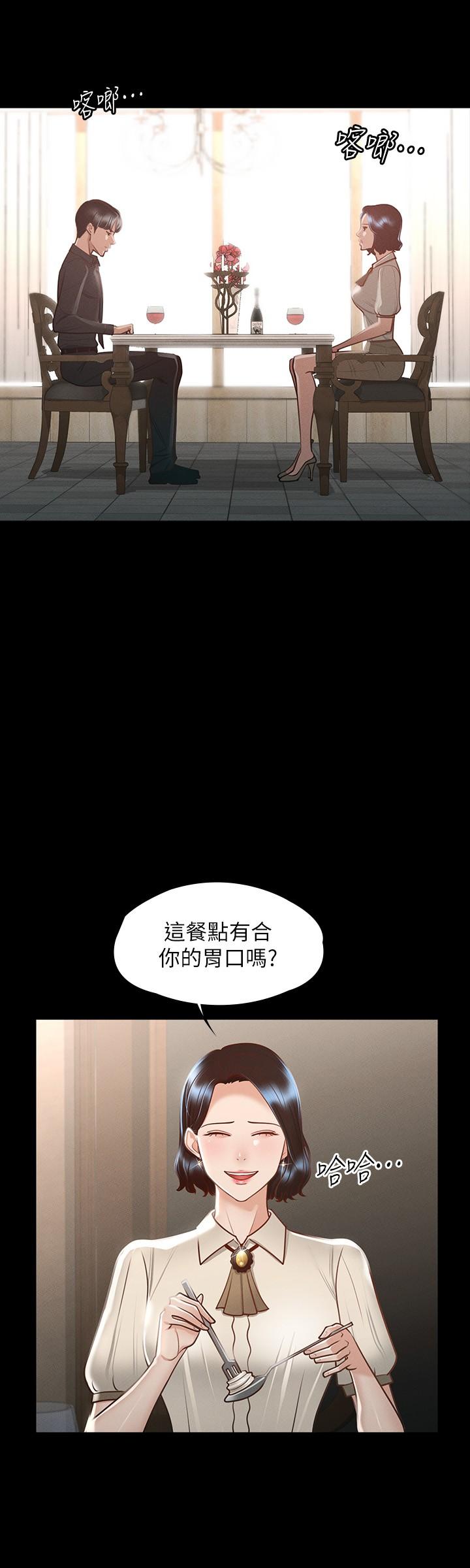 《超级公务员》漫画最新章节超级公务员-第23话-穿战服一战高下免费下拉式在线观看章节第【19】张图片