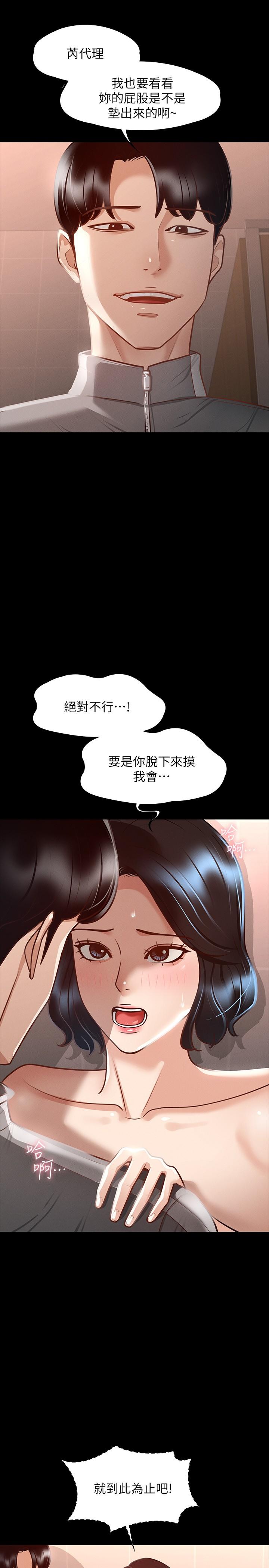 《超级公务员》漫画最新章节超级公务员-第24话-完美身材免费下拉式在线观看章节第【26】张图片