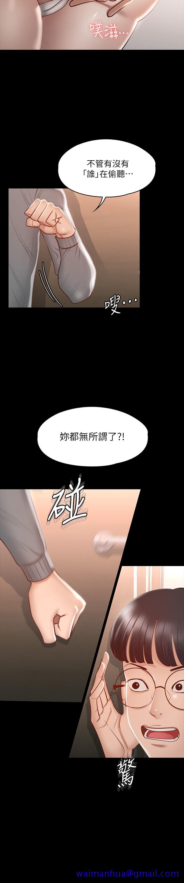 《超级公务员》漫画最新章节超级公务员-第25话-最终爆发的呻吟声免费下拉式在线观看章节第【18】张图片