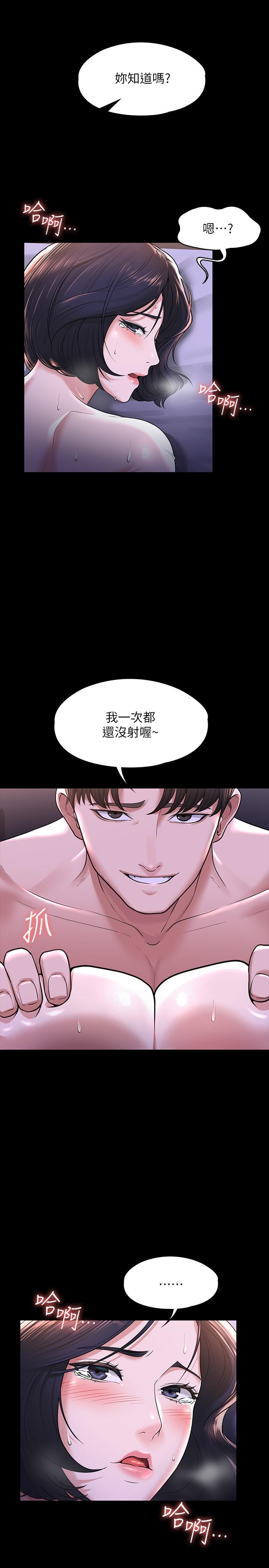 《超级公务员》漫画最新章节超级公务员-第29话-在床上爱液大喷发免费下拉式在线观看章节第【12】张图片