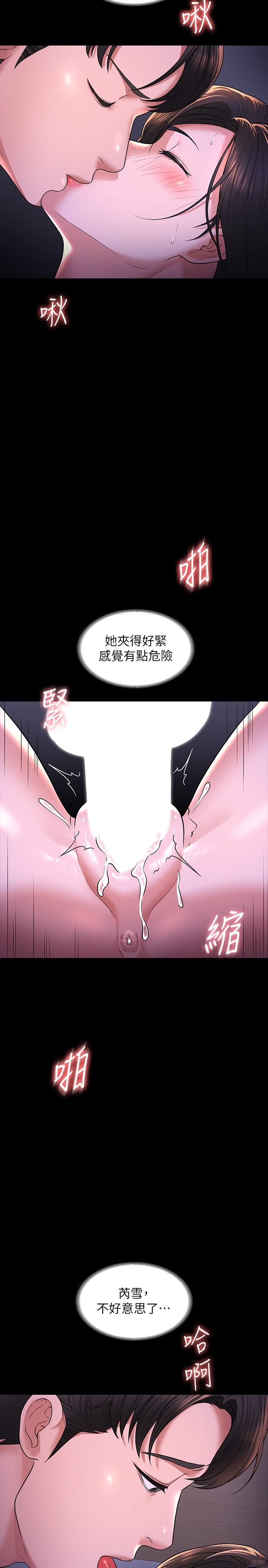 《超级公务员》漫画最新章节超级公务员-第29话-在床上爱液大喷发免费下拉式在线观看章节第【24】张图片