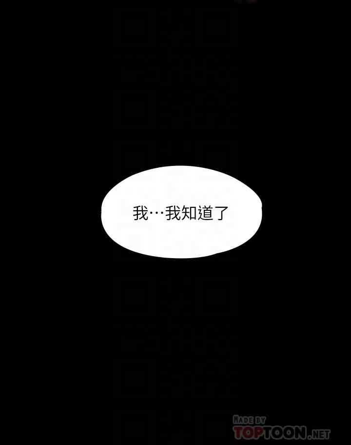 《超级公务员》漫画最新章节超级公务员-第29话-在床上爱液大喷发免费下拉式在线观看章节第【15】张图片