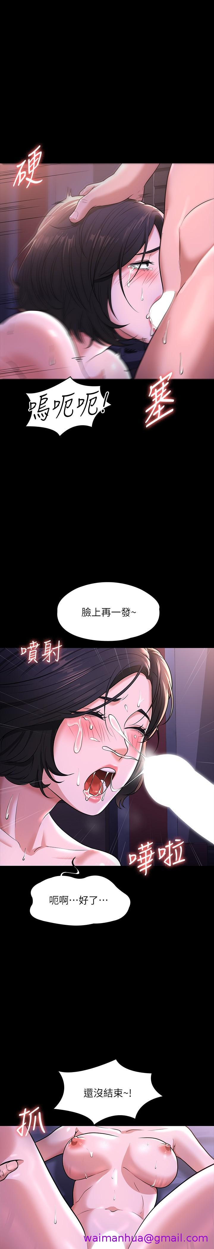 《超级公务员》漫画最新章节超级公务员-第30话-就算晕倒还是夹紧紧免费下拉式在线观看章节第【10】张图片