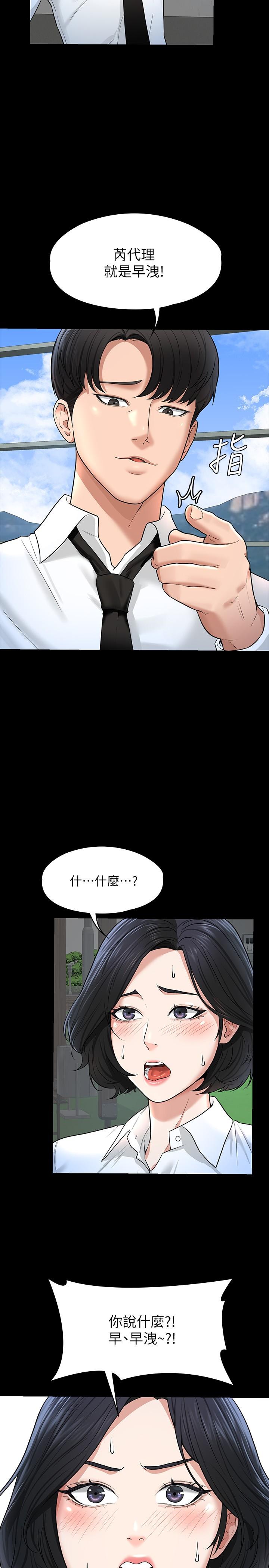 《超级公务员》漫画最新章节超级公务员-第30话-就算晕倒还是夹紧紧免费下拉式在线观看章节第【23】张图片