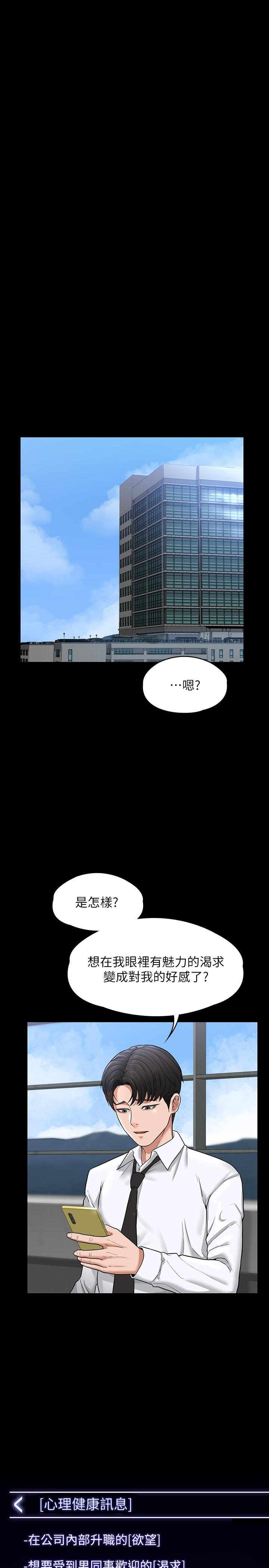 《超级公务员》漫画最新章节超级公务员-第30话-就算晕倒还是夹紧紧免费下拉式在线观看章节第【17】张图片