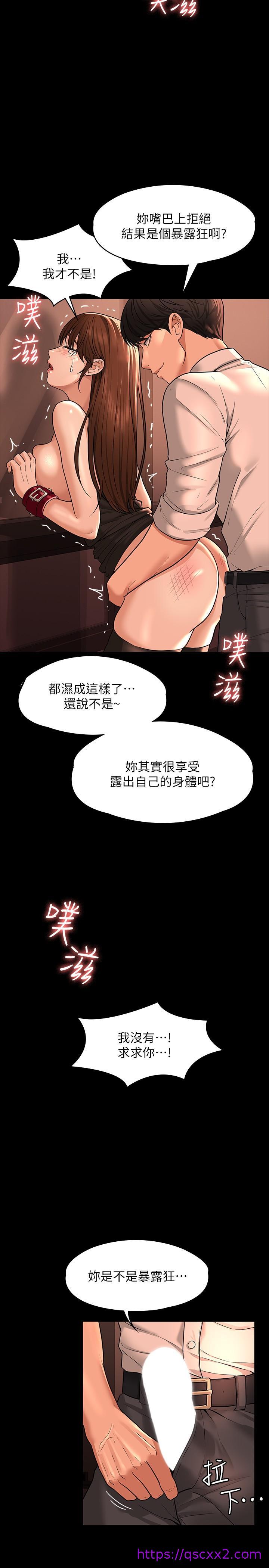 《超级公务员》漫画最新章节超级公务员-第31话-口嫌体正直啊贱货免费下拉式在线观看章节第【22】张图片