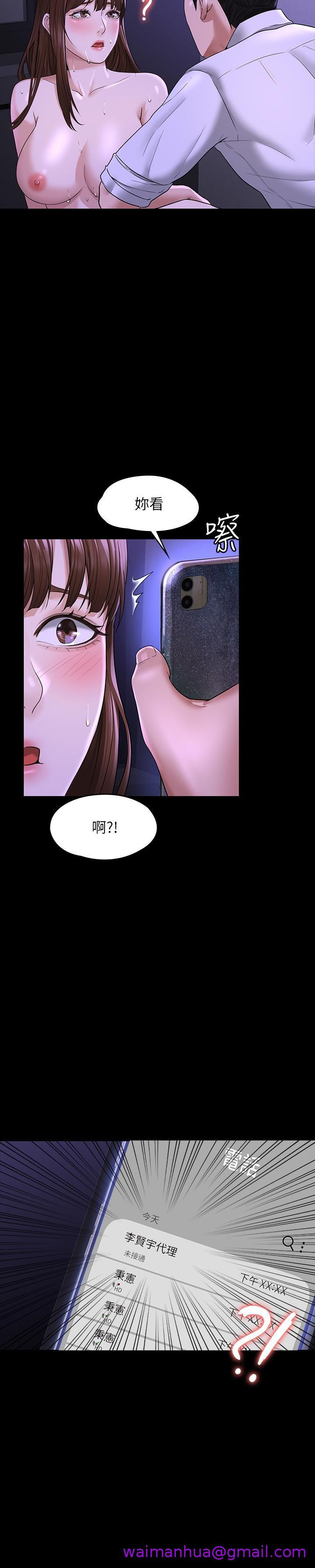 《超级公务员》漫画最新章节超级公务员-第33话-渴望主人肉棒的肉便器免费下拉式在线观看章节第【18】张图片