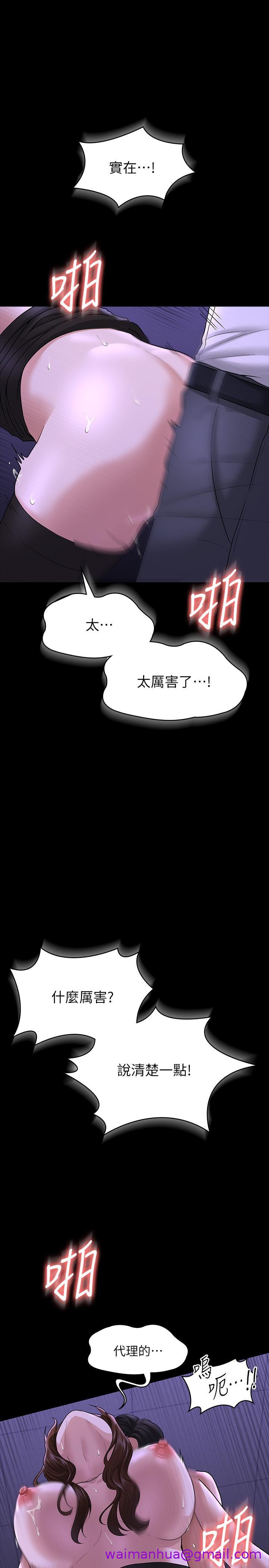 《超级公务员》漫画最新章节超级公务员-第33话-渴望主人肉棒的肉便器免费下拉式在线观看章节第【26】张图片