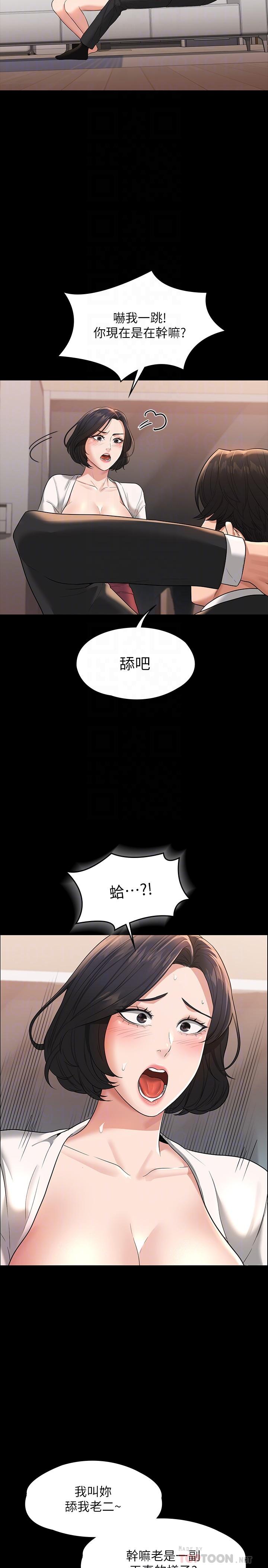 《超级公务员》漫画最新章节超级公务员-第35话-胸部袒露无遗免费下拉式在线观看章节第【15】张图片