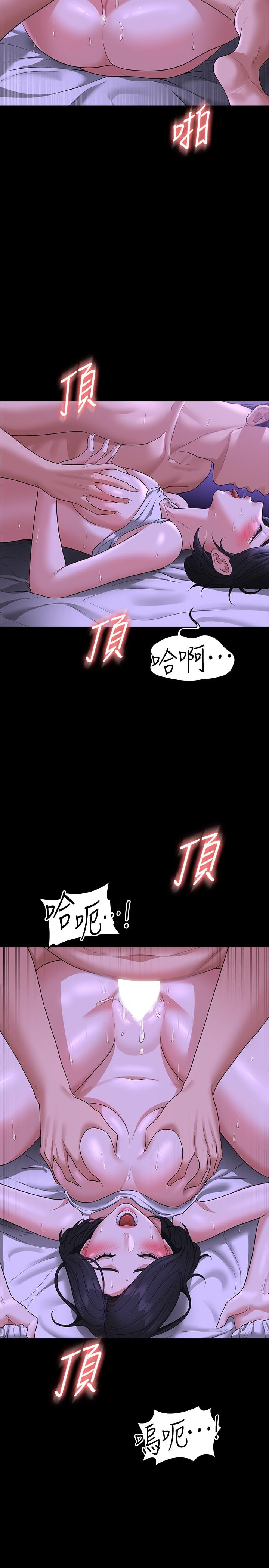 《超级公务员》漫画最新章节超级公务员-第39话-骂越凶越有感觉免费下拉式在线观看章节第【25】张图片