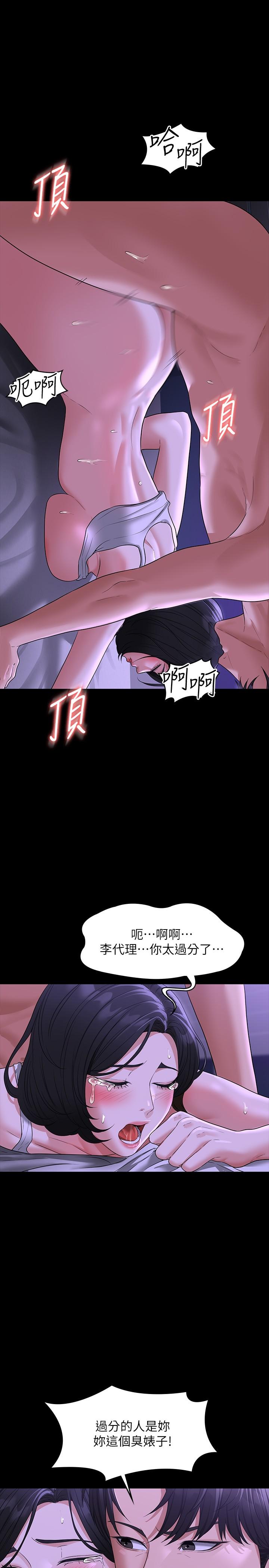 《超级公务员》漫画最新章节超级公务员-第39话-骂越凶越有感觉免费下拉式在线观看章节第【12】张图片