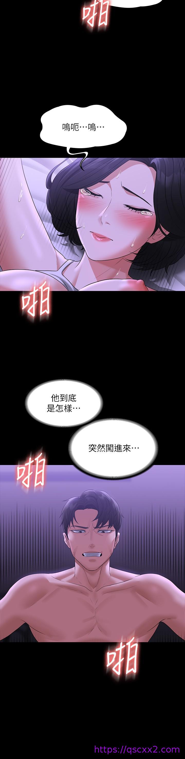 《超级公务员》漫画最新章节超级公务员-第39话-骂越凶越有感觉免费下拉式在线观看章节第【22】张图片