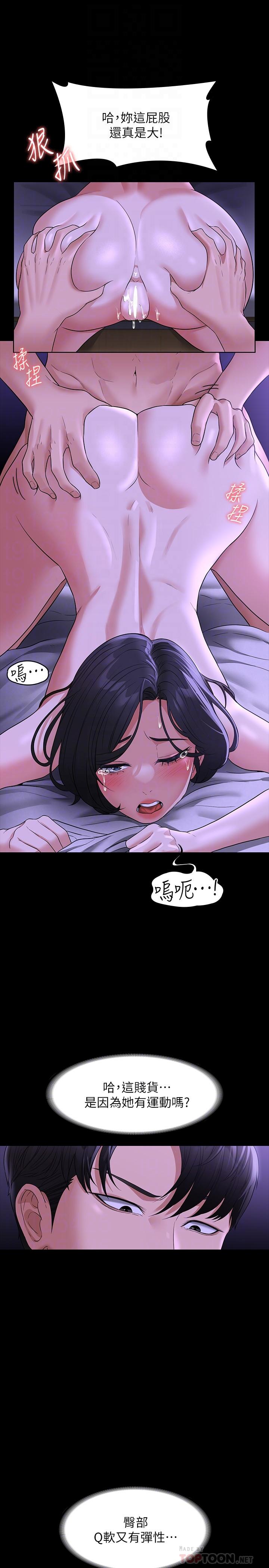 《超级公务员》漫画最新章节超级公务员-第39话-骂越凶越有感觉免费下拉式在线观看章节第【5】张图片