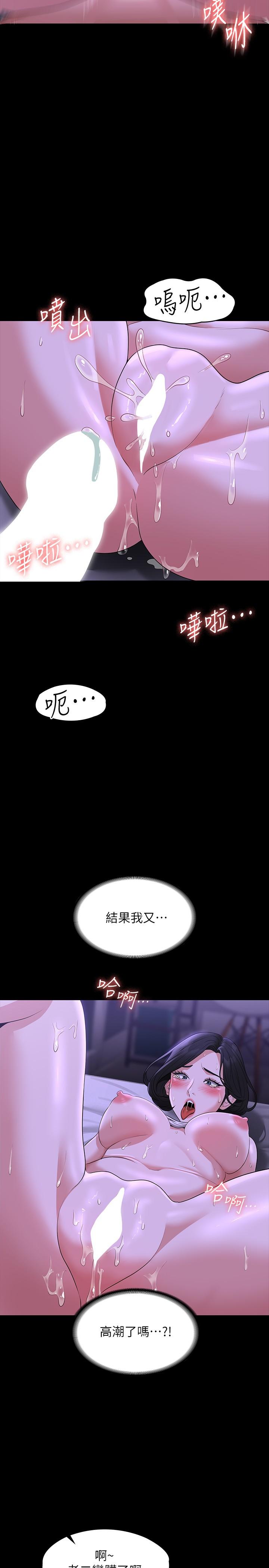 《超级公务员》漫画最新章节超级公务员-第39话-骂越凶越有感觉免费下拉式在线观看章节第【28】张图片