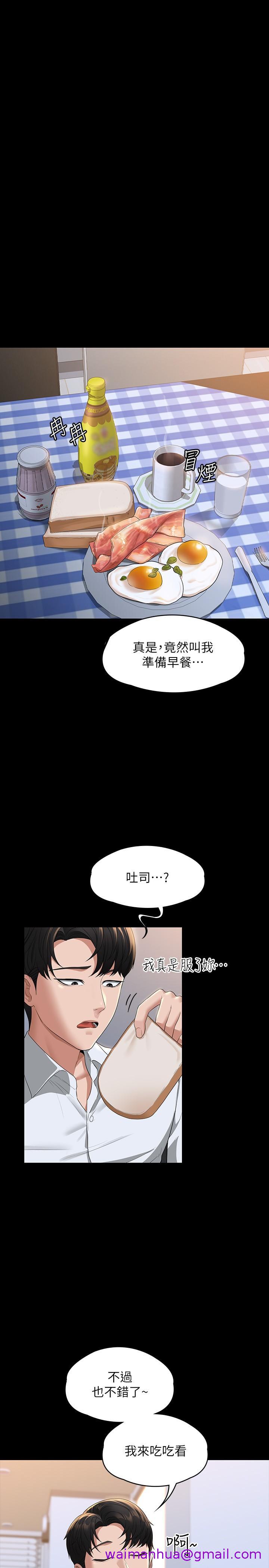 《超级公务员》漫画最新章节超级公务员-第40话-呻吟和咆哮交织的夜晚免费下拉式在线观看章节第【26】张图片