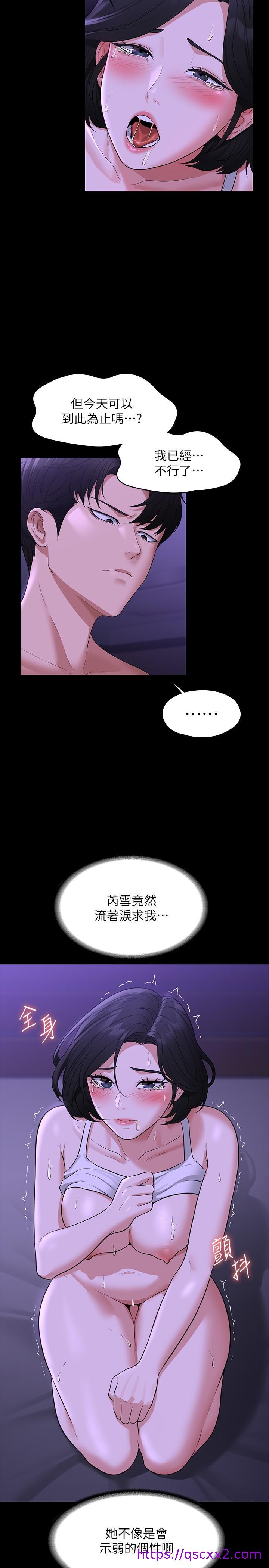 《超级公务员》漫画最新章节超级公务员-第40话-呻吟和咆哮交织的夜晚免费下拉式在线观看章节第【6】张图片