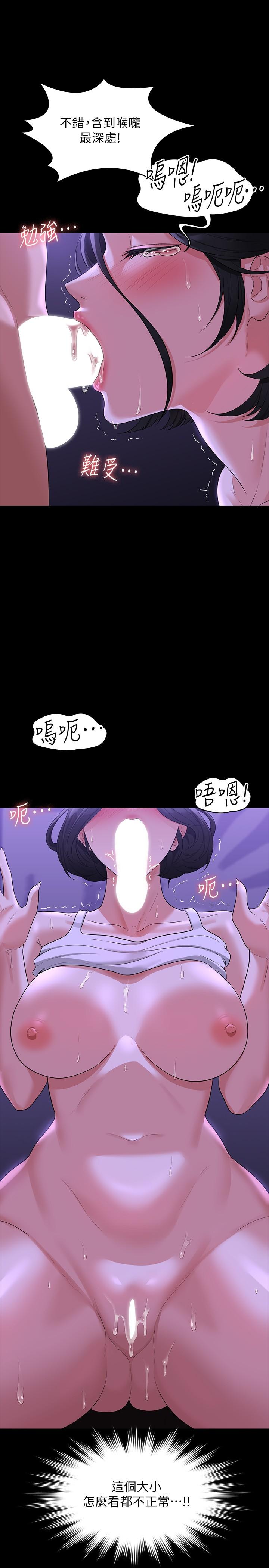 《超级公务员》漫画最新章节超级公务员-第40话-呻吟和咆哮交织的夜晚免费下拉式在线观看章节第【4】张图片