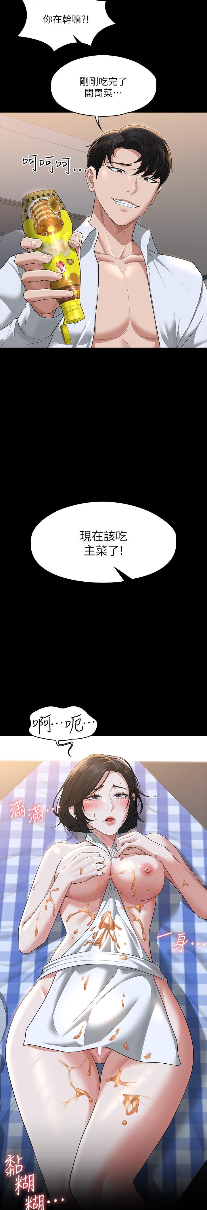 《超级公务员》漫画最新章节超级公务员-第41话-今天的早餐就是你免费下拉式在线观看章节第【28】张图片