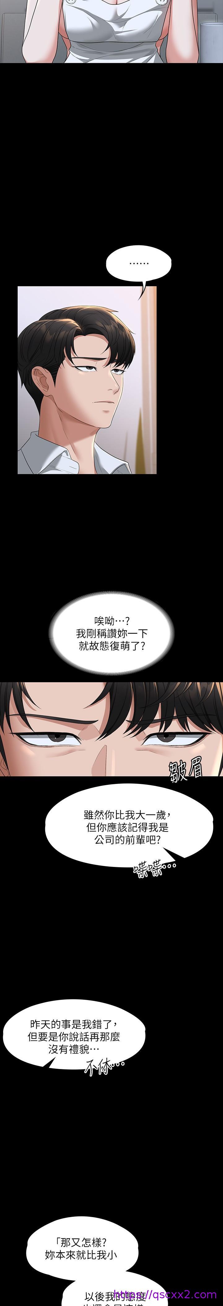 《超级公务员》漫画最新章节超级公务员-第41话-今天的早餐就是你免费下拉式在线观看章节第【6】张图片