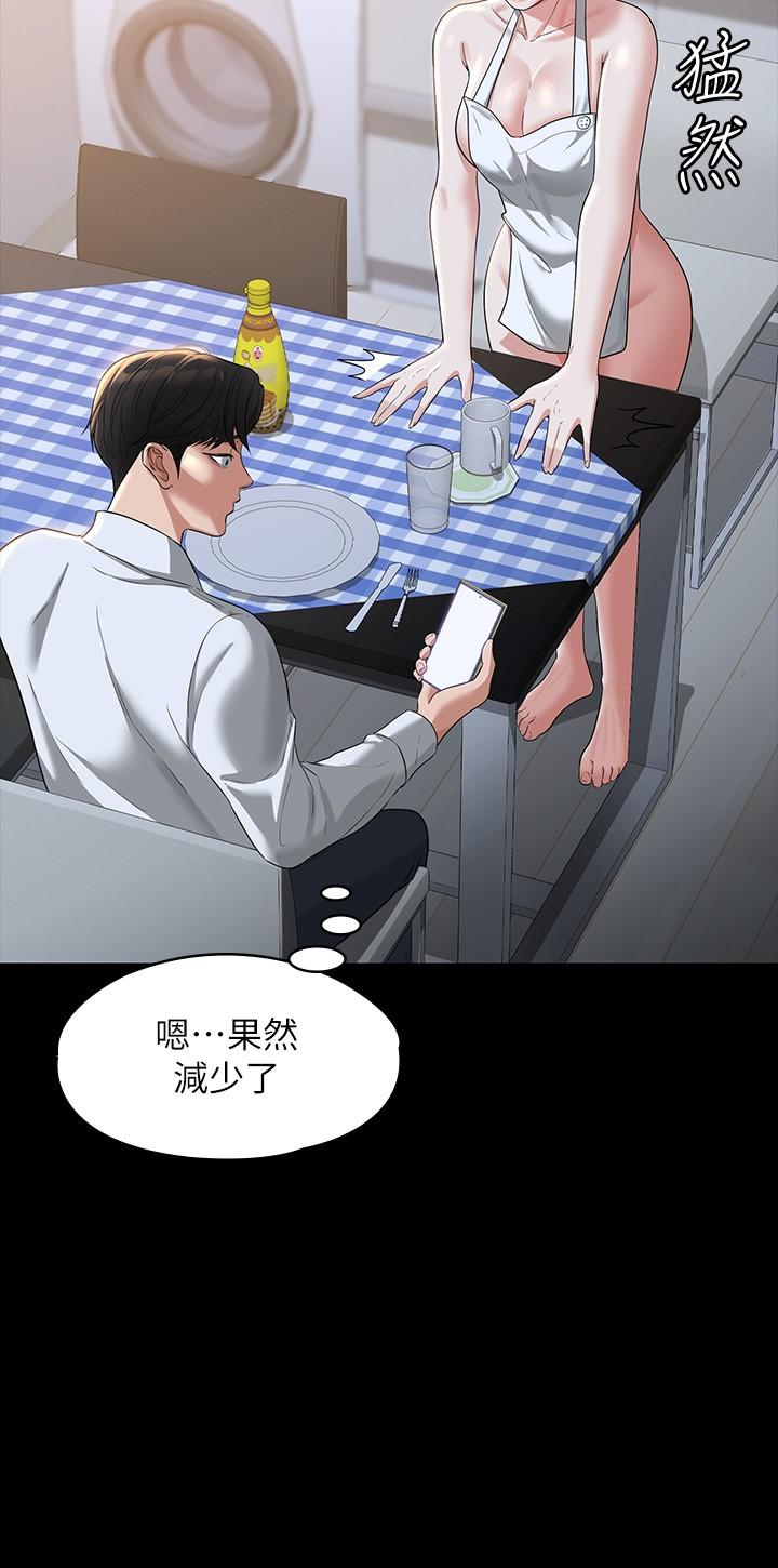 《超级公务员》漫画最新章节超级公务员-第41话-今天的早餐就是你免费下拉式在线观看章节第【8】张图片