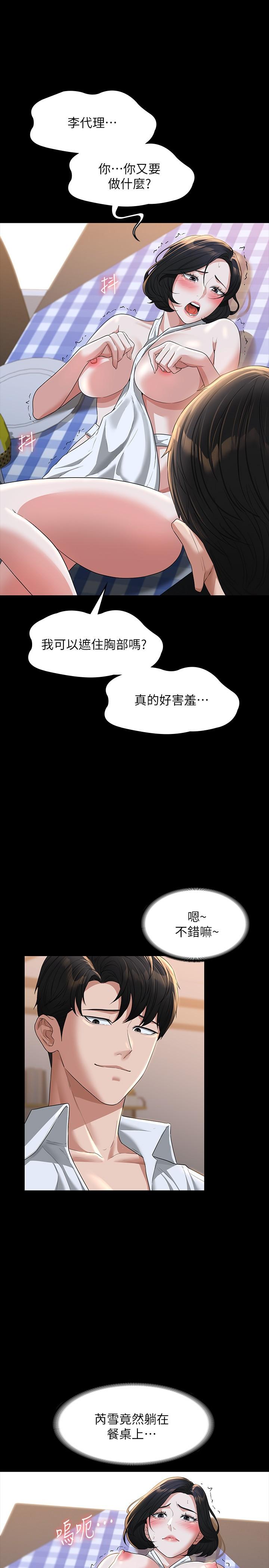 《超级公务员》漫画最新章节超级公务员-第41话-今天的早餐就是你免费下拉式在线观看章节第【24】张图片