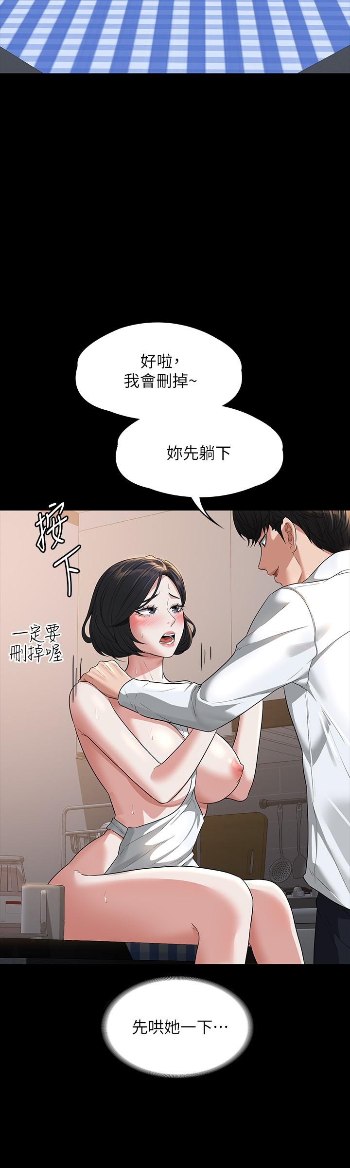 《超级公务员》漫画最新章节超级公务员-第41话-今天的早餐就是你免费下拉式在线观看章节第【23】张图片