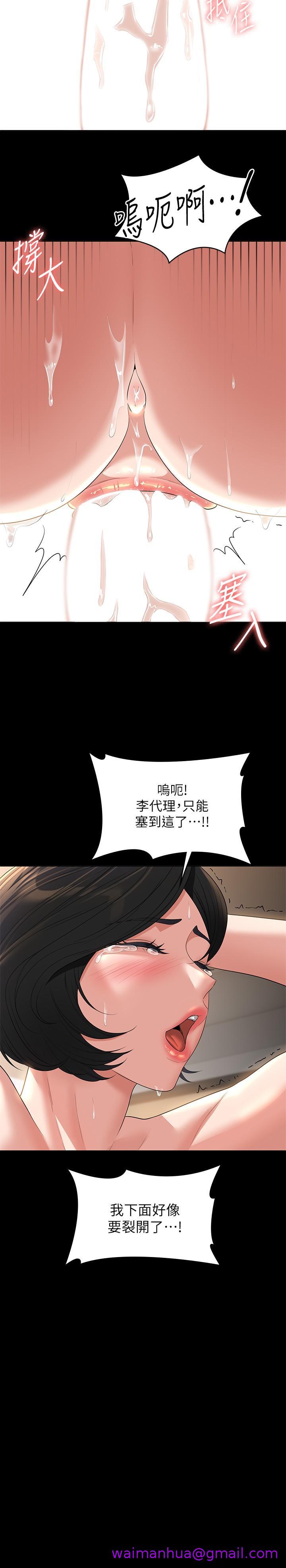 《超级公务员》漫画最新章节超级公务员-第43话-跨在我身上做深蹲免费下拉式在线观看章节第【10】张图片