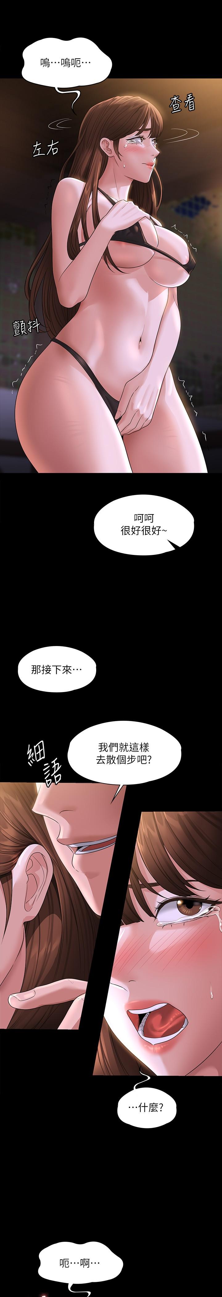 《超级公务员》漫画最新章节超级公务员-第44话-脱光光陪我散步免费下拉式在线观看章节第【31】张图片