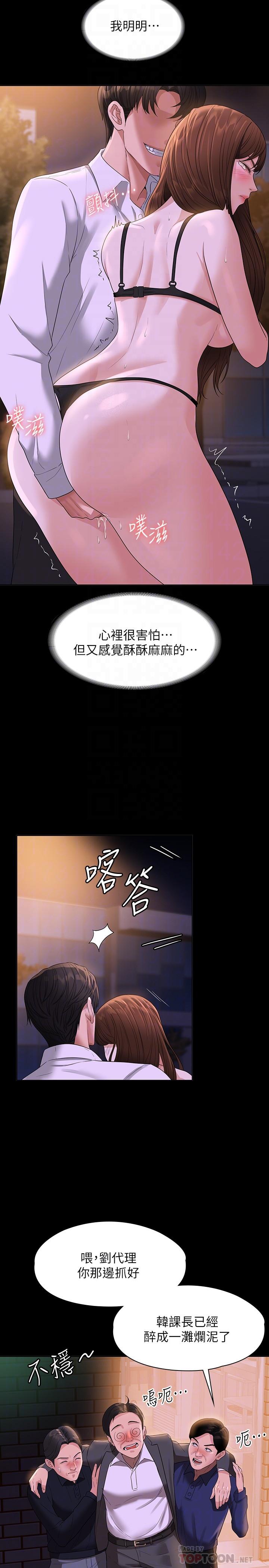 《超级公务员》漫画最新章节超级公务员-第45话-露天停车场的禁忌游戏免费下拉式在线观看章节第【9】张图片