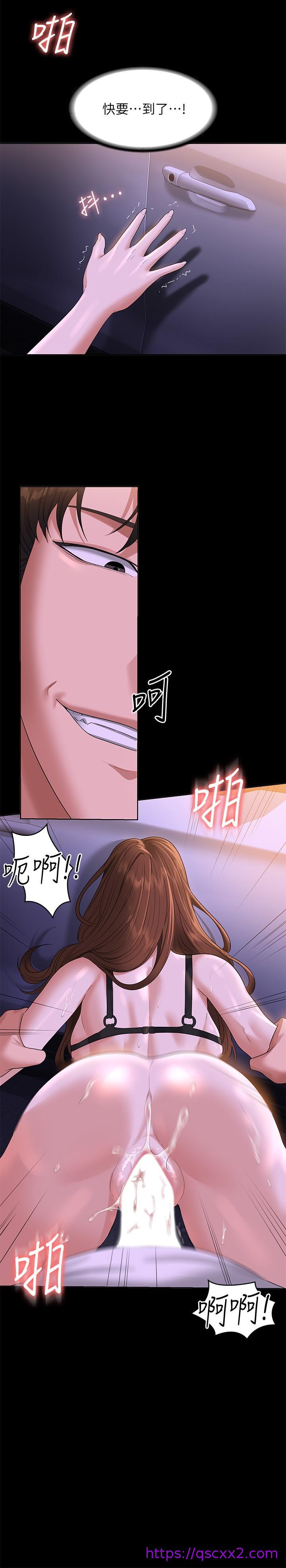 《超级公务员》漫画最新章节超级公务员-第45话-露天停车场的禁忌游戏免费下拉式在线观看章节第【22】张图片