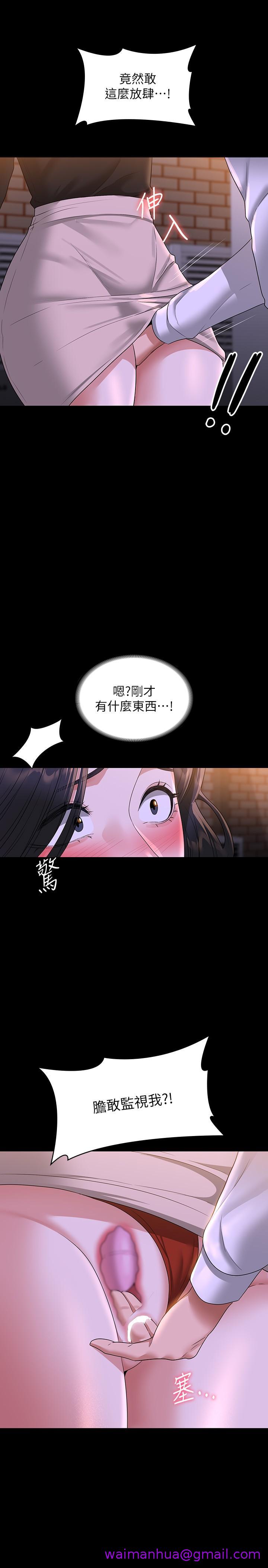 《超级公务员》漫画最新章节超级公务员-第47话-让人羞耻的淫荡震动声免费下拉式在线观看章节第【10】张图片