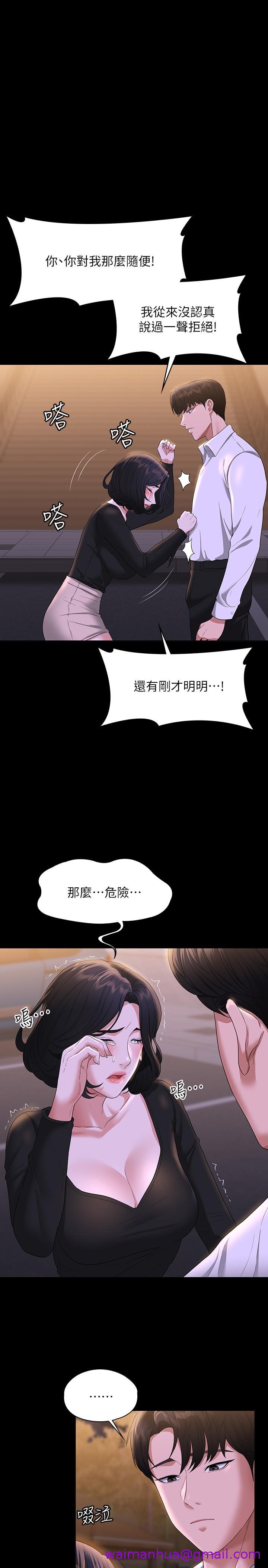 《超级公务员》漫画最新章节超级公务员-第48话-吴悠秀次长不科学的身材免费下拉式在线观看章节第【2】张图片