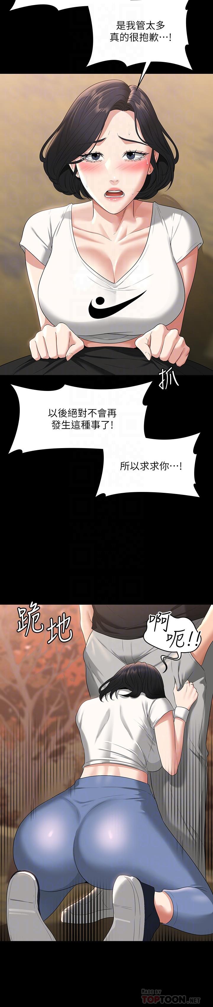 《超级公务员》漫画最新章节超级公务员-第49话-我已经忍不住了免费下拉式在线观看章节第【9】张图片