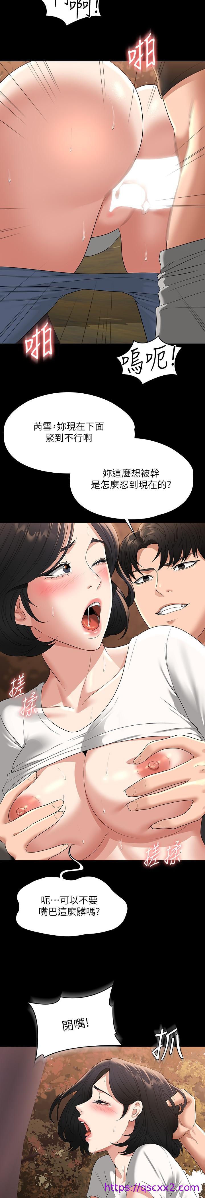 《超级公务员》漫画最新章节超级公务员-第49话-我已经忍不住了免费下拉式在线观看章节第【22】张图片