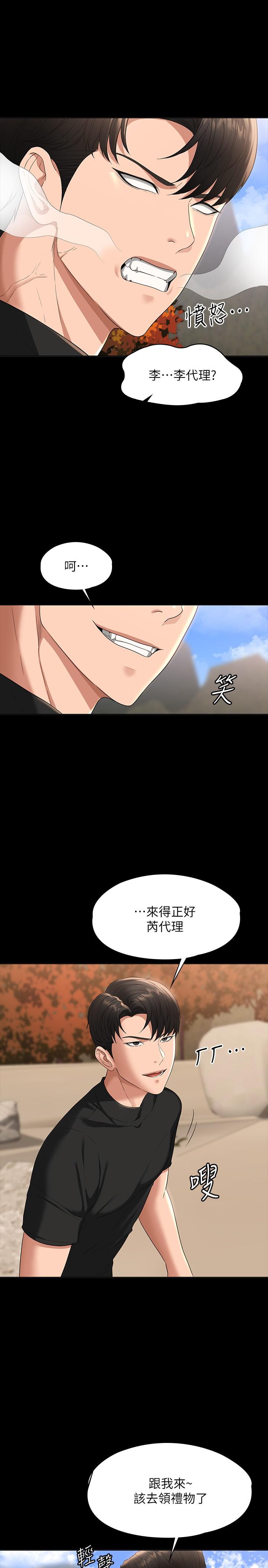 《超级公务员》漫画最新章节超级公务员-第49话-我已经忍不住了免费下拉式在线观看章节第【4】张图片