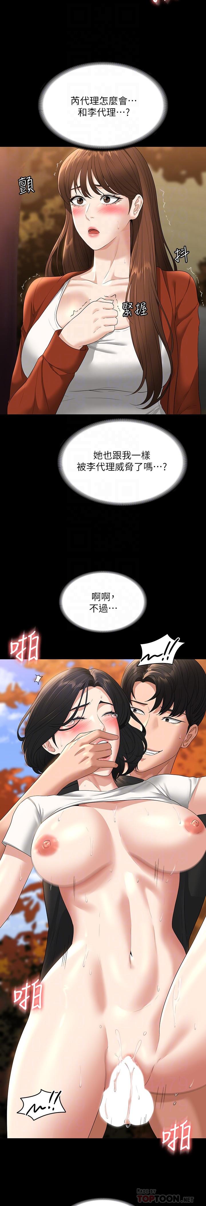 《超级公务员》漫画最新章节超级公务员-第50话-你好，我是实习生王海莉免费下拉式在线观看章节第【3】张图片