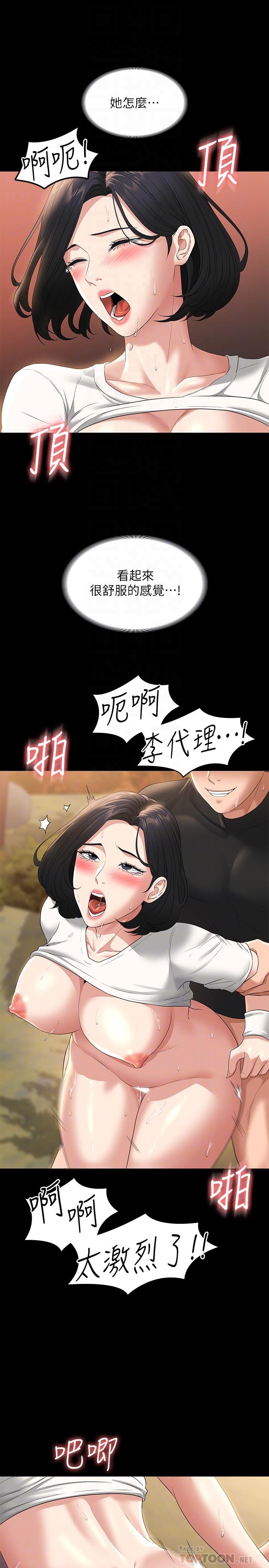 《超级公务员》漫画最新章节超级公务员-第50话-你好，我是实习生王海莉免费下拉式在线观看章节第【5】张图片