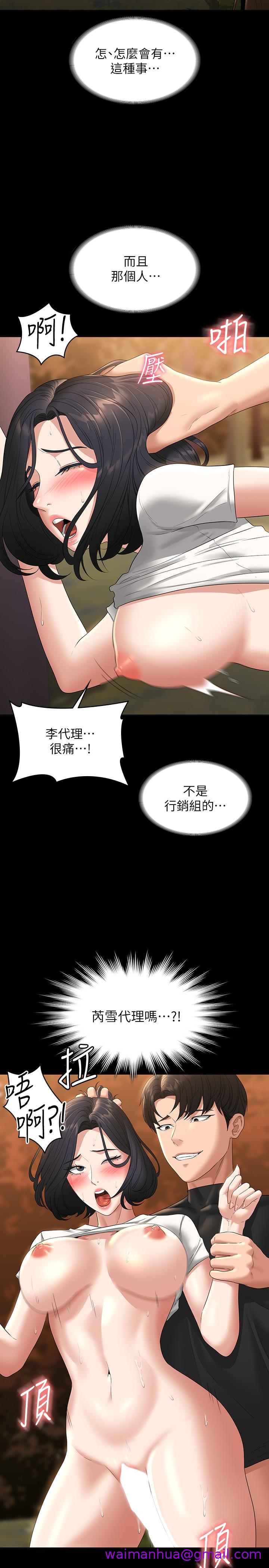 《超级公务员》漫画最新章节超级公务员-第50话-你好，我是实习生王海莉免费下拉式在线观看章节第【2】张图片