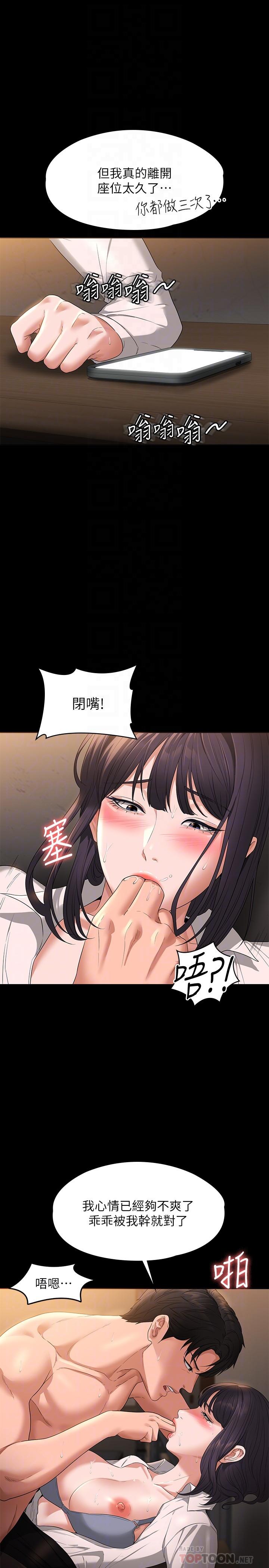 《超级公务员》漫画最新章节超级公务员-第52话-我现在很不爽，乖乖让我干免费下拉式在线观看章节第【1】张图片