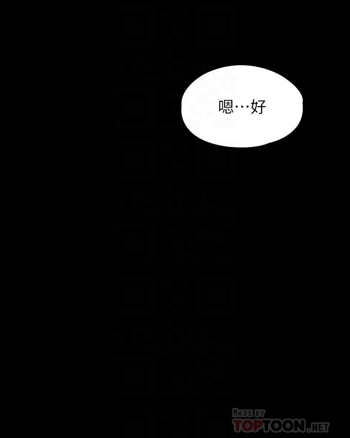 《超级公务员》漫画最新章节超级公务员-第53话-充满人妻味道的新婚房免费下拉式在线观看章节第【13】张图片