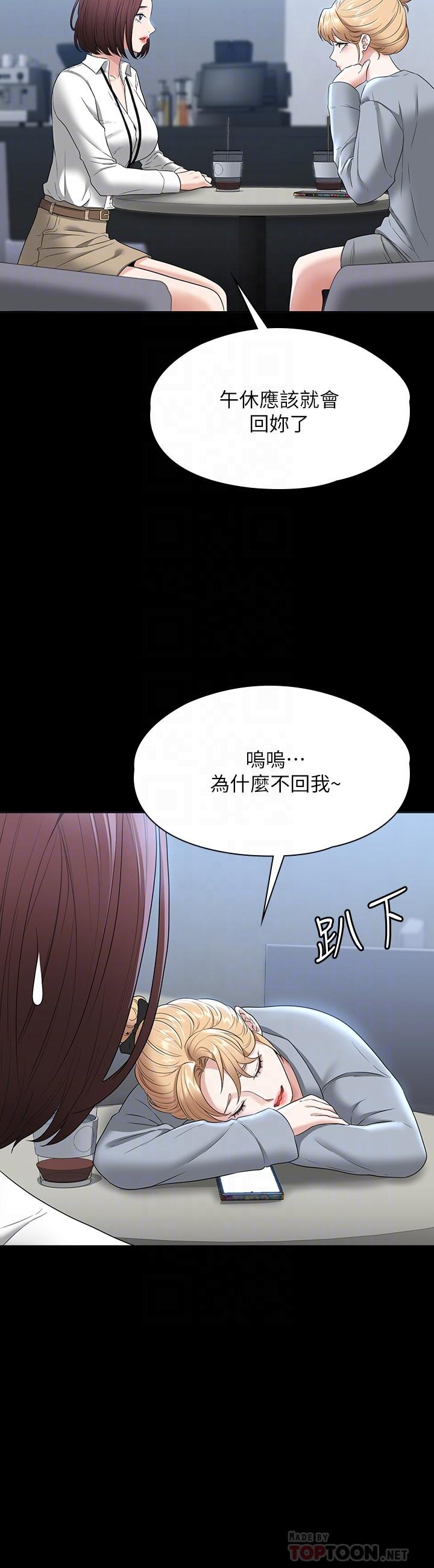 《超级公务员》漫画最新章节超级公务员-第53话-充满人妻味道的新婚房免费下拉式在线观看章节第【3】张图片