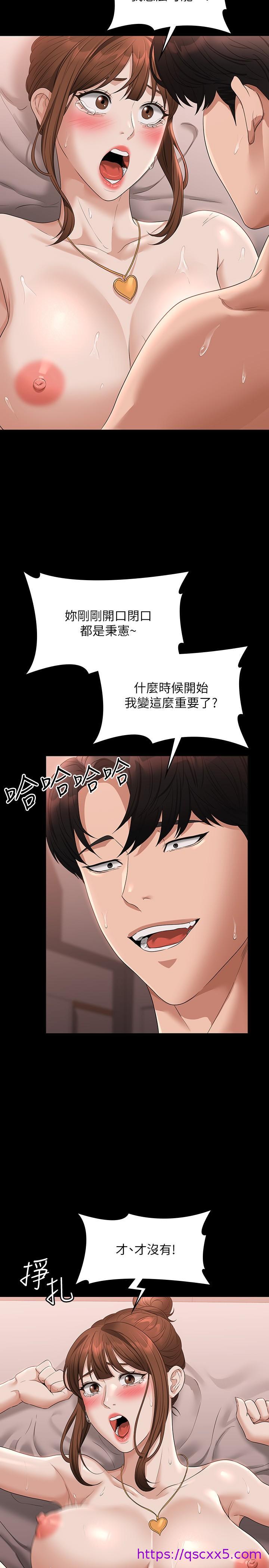 《超级公务员》漫画最新章节超级公务员-第56话-罪恶的淫荡之躯免费下拉式在线观看章节第【14】张图片