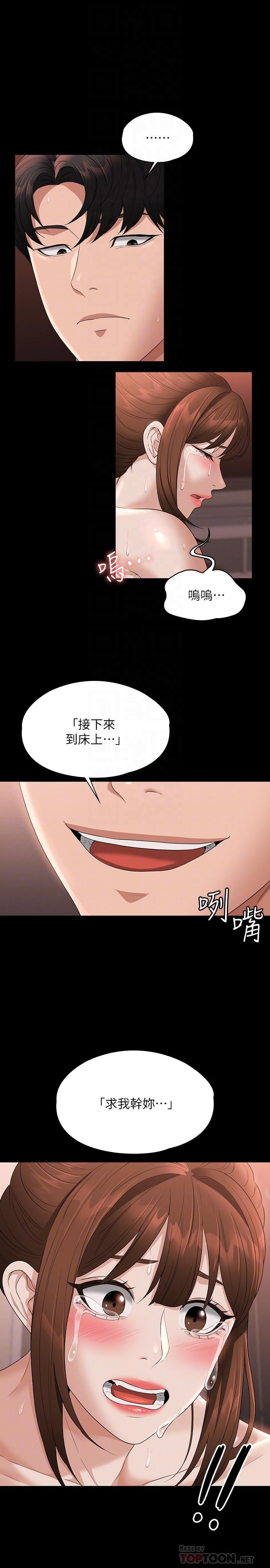 《超级公务员》漫画最新章节超级公务员-第56话-罪恶的淫荡之躯免费下拉式在线观看章节第【1】张图片