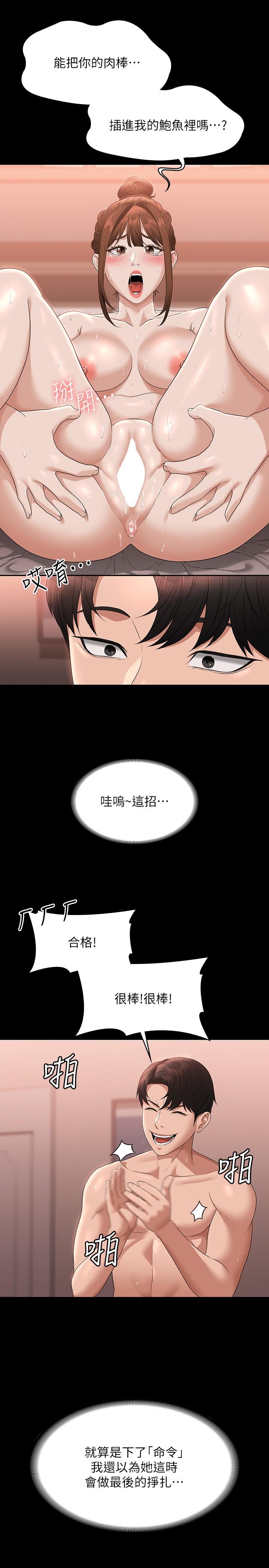 《超级公务员》漫画最新章节超级公务员-第56话-罪恶的淫荡之躯免费下拉式在线观看章节第【4】张图片