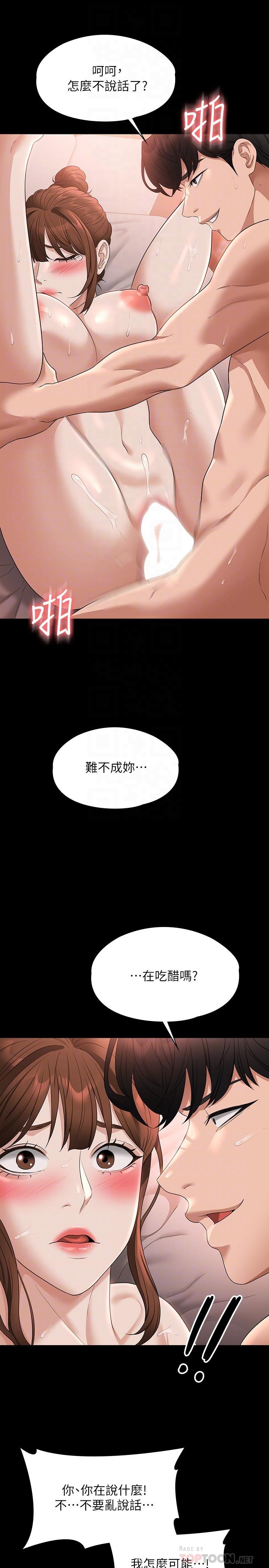 《超级公务员》漫画最新章节超级公务员-第56话-罪恶的淫荡之躯免费下拉式在线观看章节第【13】张图片