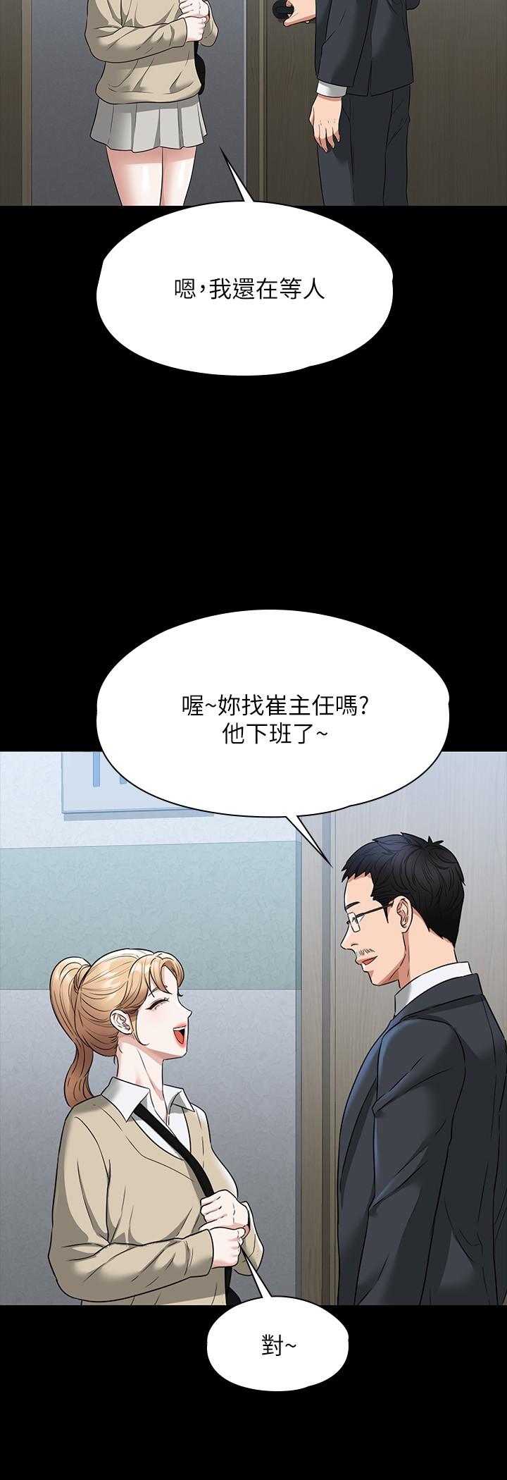 《超级公务员》漫画最新章节超级公务员-第56话-罪恶的淫荡之躯免费下拉式在线观看章节第【25】张图片