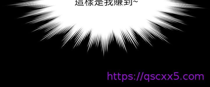 《超级公务员》漫画最新章节超级公务员-第56话-罪恶的淫荡之躯免费下拉式在线观看章节第【6】张图片