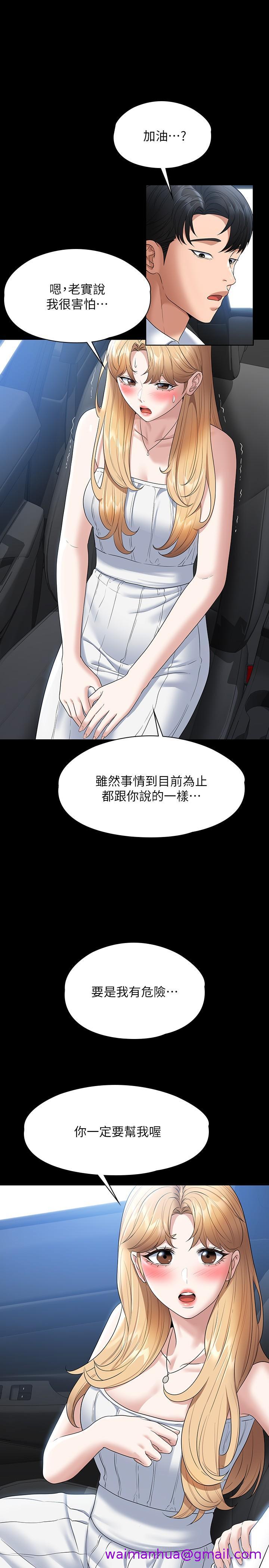 《超级公务员》漫画最新章节超级公务员-第59话-抢人家的最美味免费下拉式在线观看章节第【26】张图片