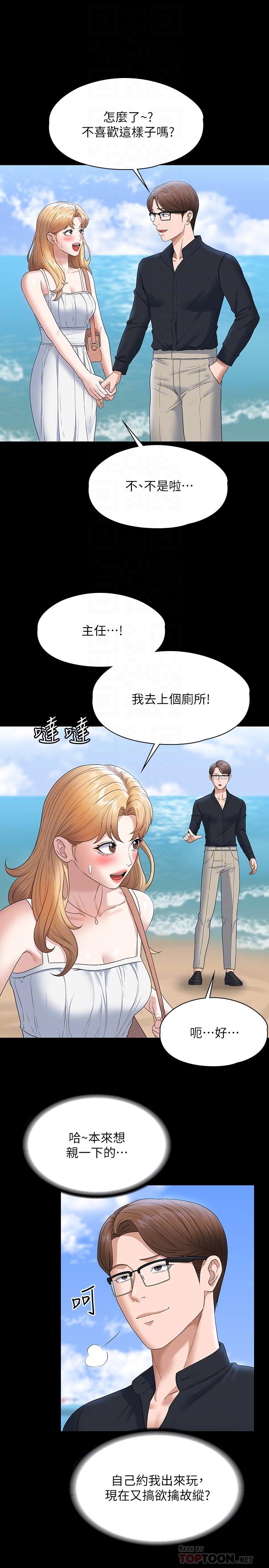 《超级公务员》漫画最新章节超级公务员-第59话-抢人家的最美味免费下拉式在线观看章节第【7】张图片