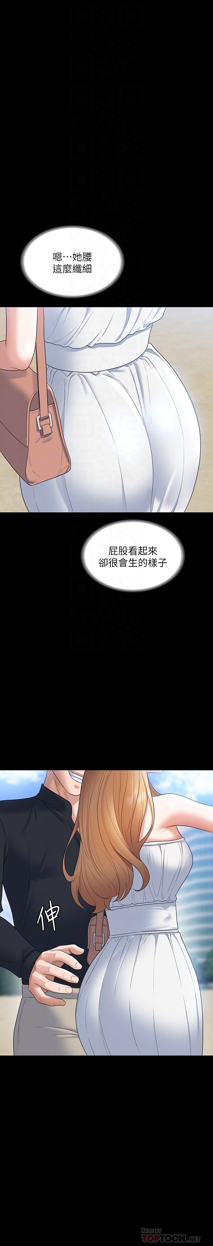 《超级公务员》漫画最新章节超级公务员-第59话-抢人家的最美味免费下拉式在线观看章节第【5】张图片